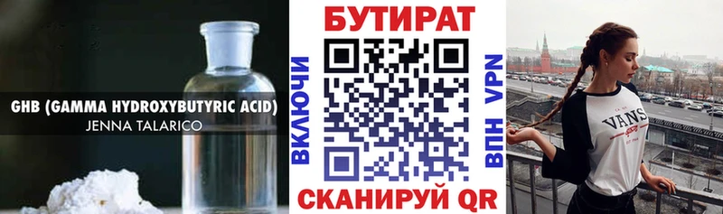 Бутират вода  Певек 