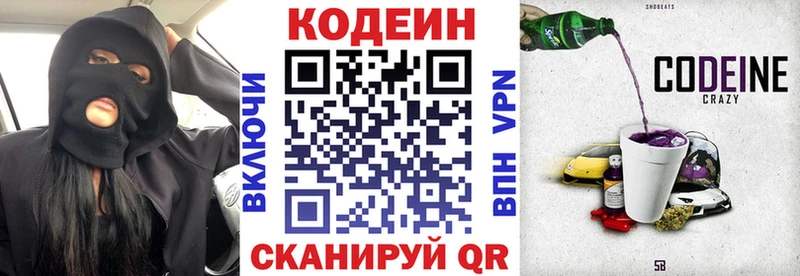 Кодеин напиток Lean (лин)  где найти   Певек 